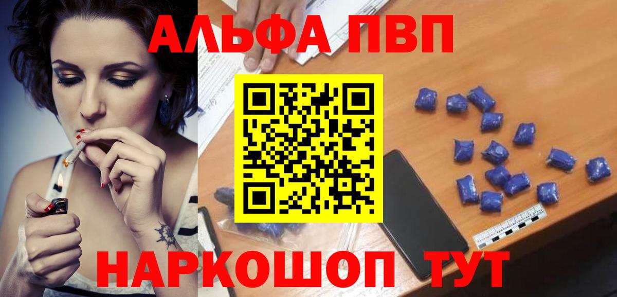 Alpha PVP Соль Ростов Великий
