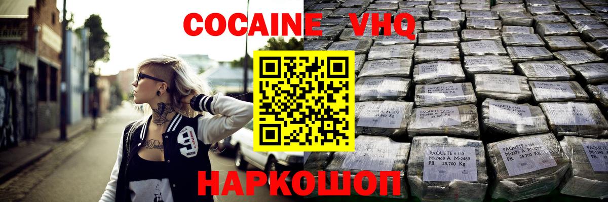 COCAIN Fish Scale  Вход с VPN  Cocaine  КОКАИН Боливия  Ростов Великий 