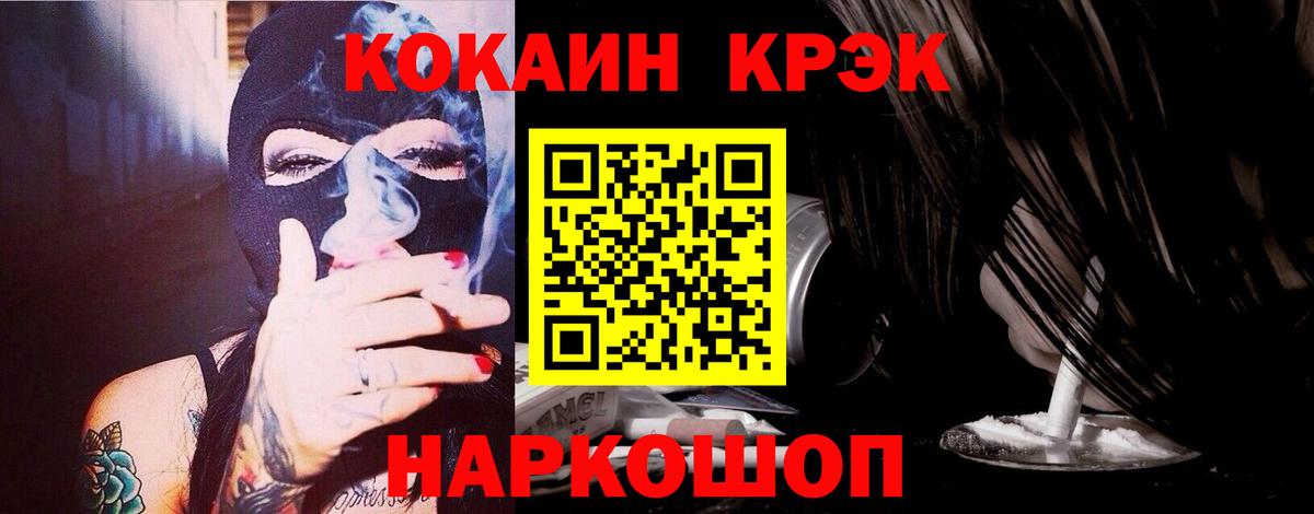 Кокаин 97% Ростов Великий