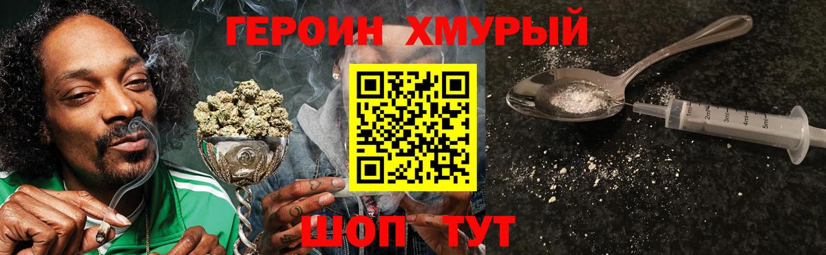 Героин  ГЕРОИН Афган  Вход с VPN  Ростов Великий 