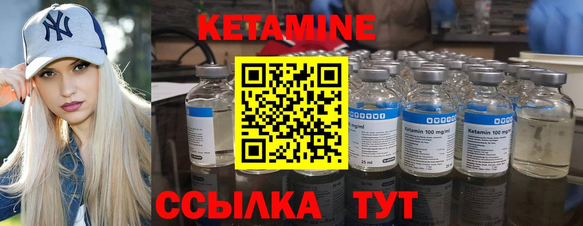 КЕТАМИН ketamine  Вход с VPN  КЕТАМИН ketamine  Ростов Великий 