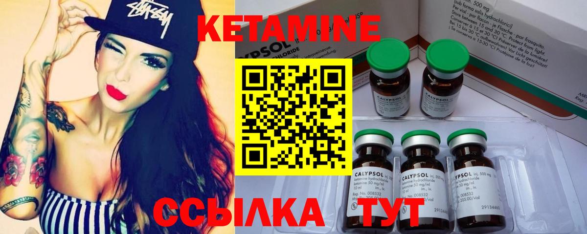 КЕТАМИН ketamine Ростов Великий