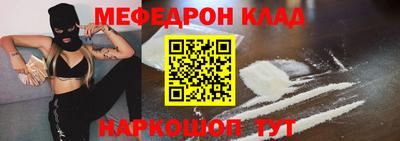 MESCALINE Ливны