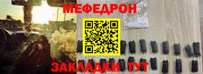 MESCALINE Ливны