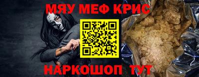 MESCALINE Ливны