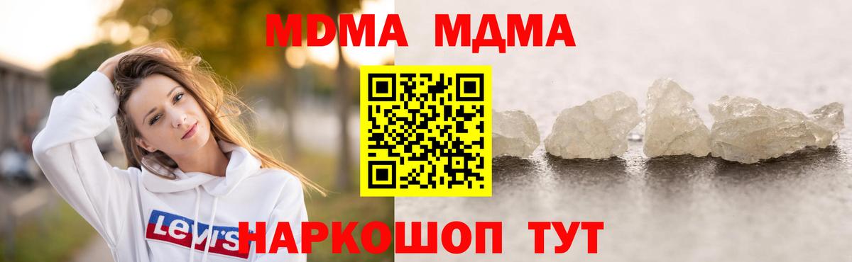 MDMA  MDMA молли  Вход с VPN  Ростов Великий  МДМА кристаллы 