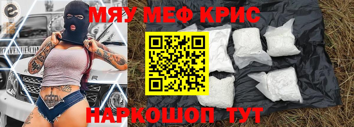 МЯУ-МЯУ  Вход с VPN  Мефедрон  Ростов Великий  Меф VHQ  omg маркетплейс  МЯУ-МЯУ VHQ 