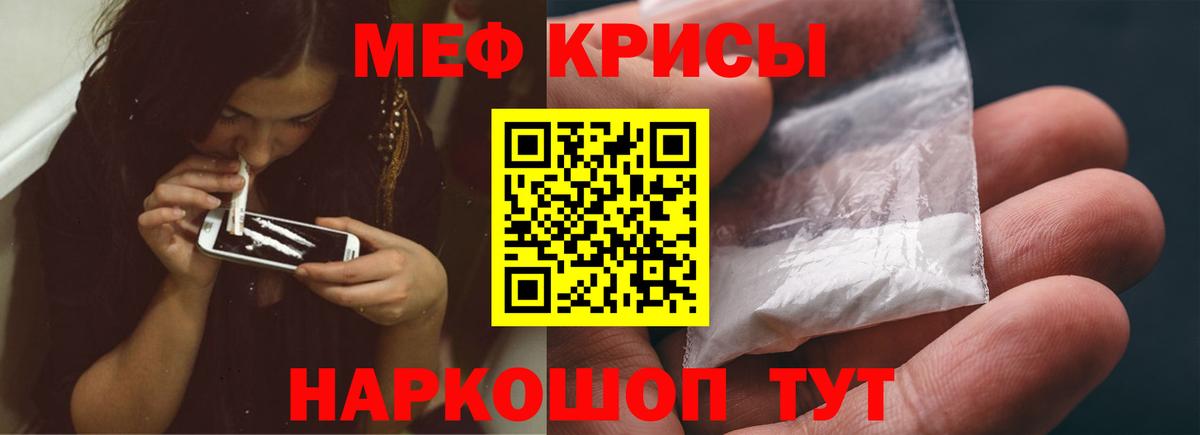 Мефедрон мука Ростов Великий