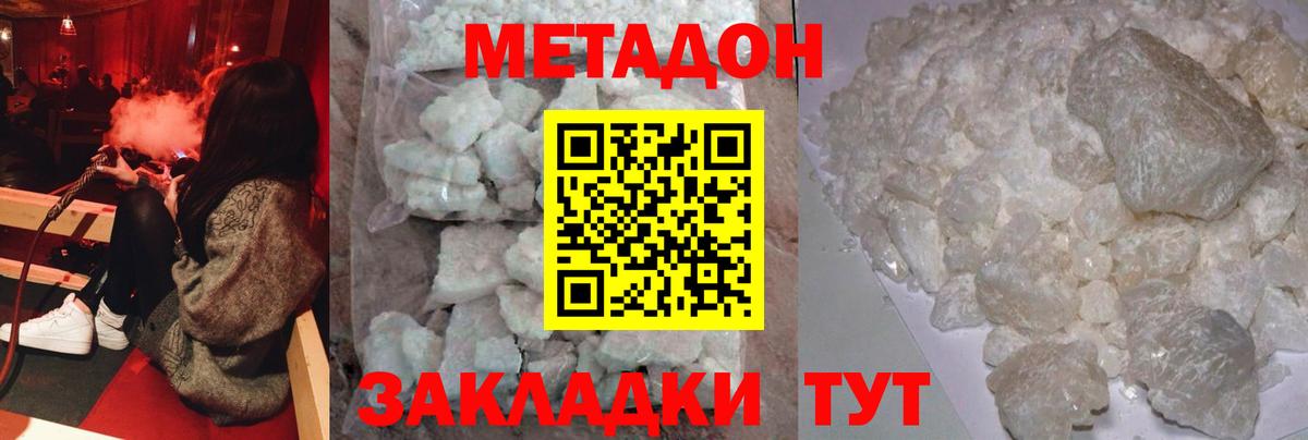Метадон methadone  Вход с VPN  Ростов Великий 