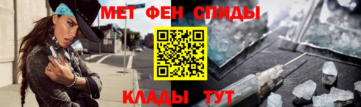 Метамфетамин мет Ростов Великий