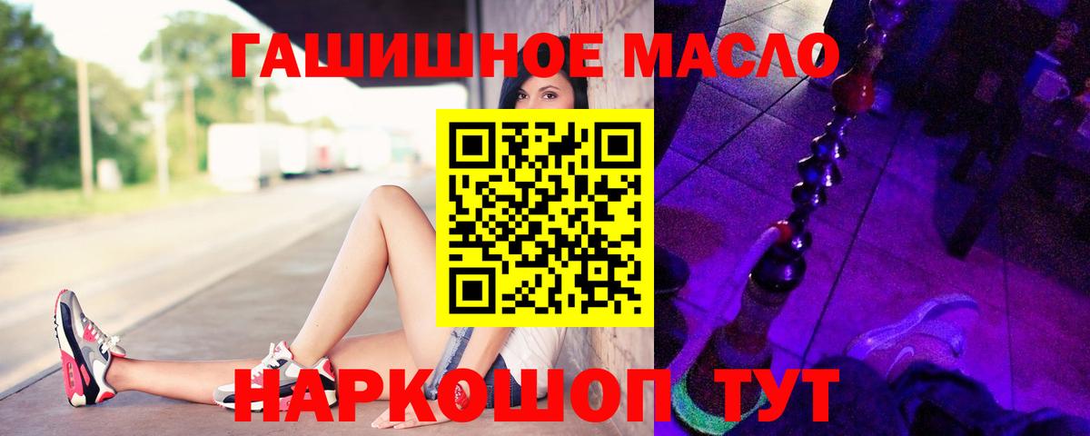 ТГК вейп  Вход с VPN  закладка  Ростов Великий 
